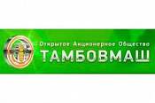 Завод ТамбовМаш Завод ТамбовМаш