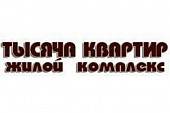 Строительная организация "Тысяча квартир" Строительная организация "Тысяча квартир"