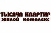 Строительная организация "Тысяча квартир" Строительная организация "Тысяча квартир"