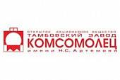 Комсомолец Комсомолец