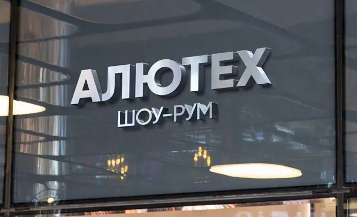 Лучшие официальные представители «АЛЮТЕХ», по мнению покупателей Лучшие официальные представители «АЛЮТЕХ», по мнению покупателей